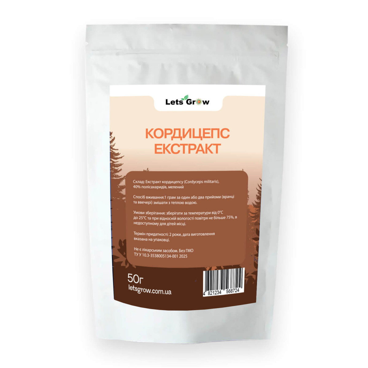 Екстракт Кордицепсу мілітаріс мелений (50 - 200г) для мікродозингу